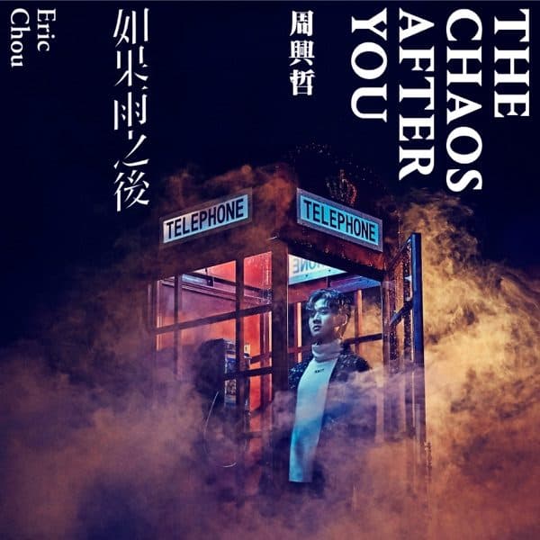The Way You Make Me Feel (feat. Ann Hsu)