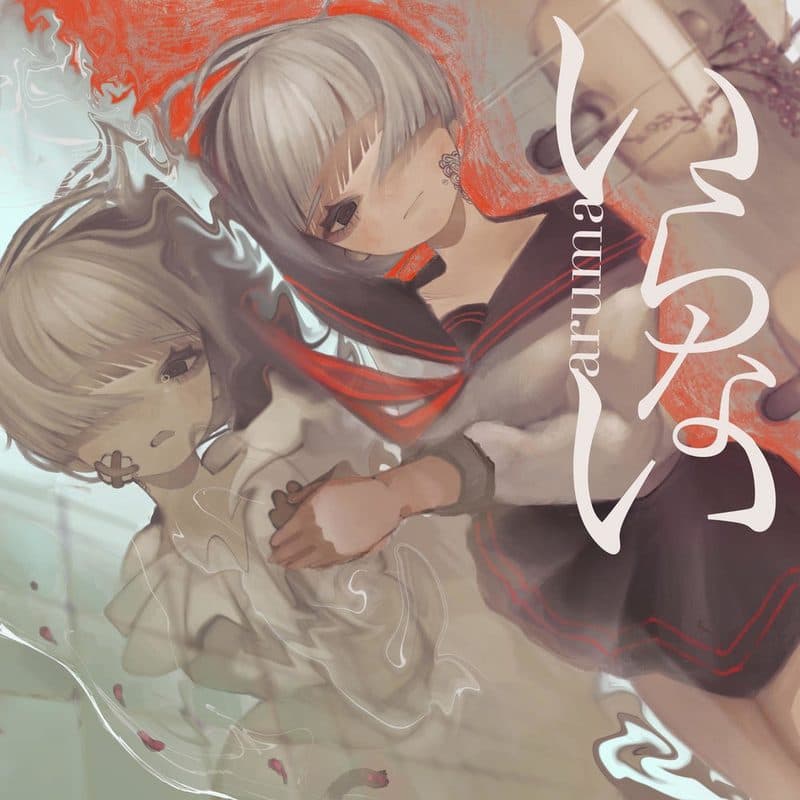 Aruma